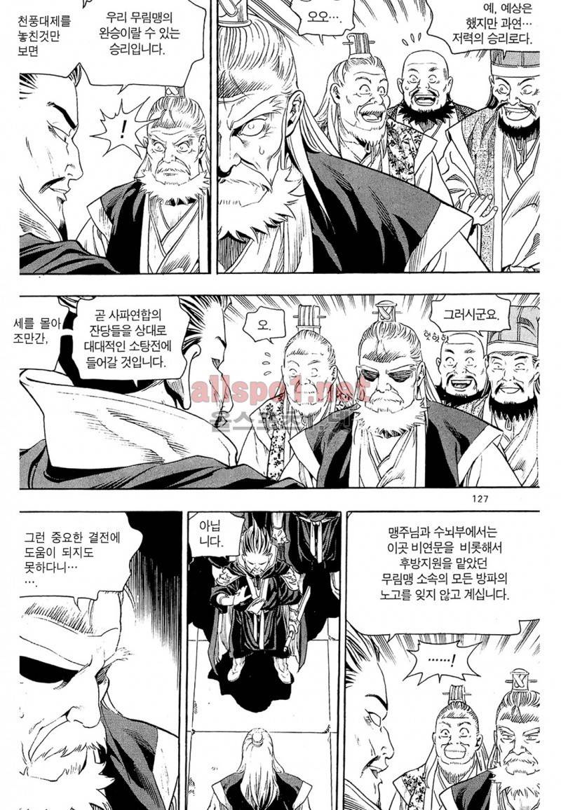 마왕  34화 6