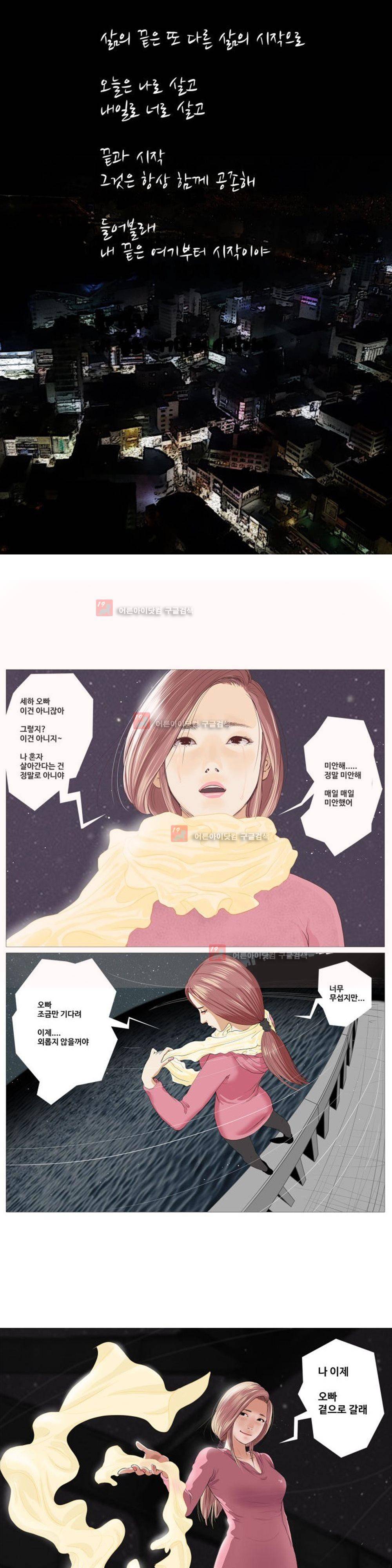 데스엔젤 1화 1
