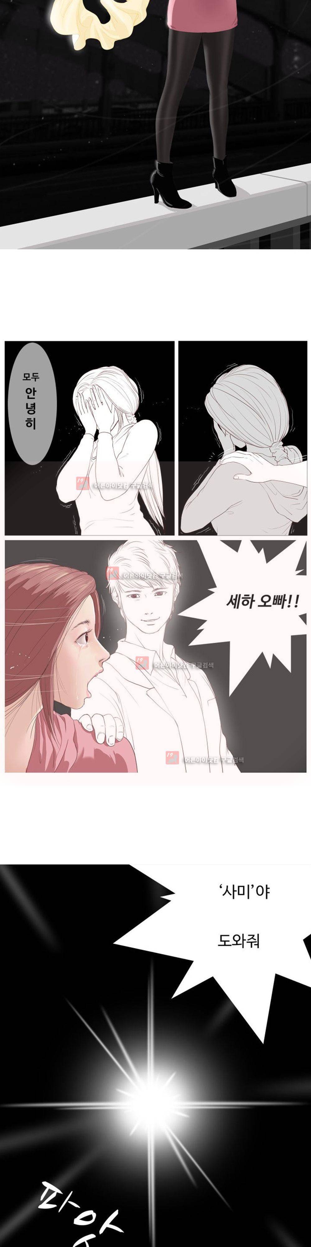 데스엔젤 1화 2