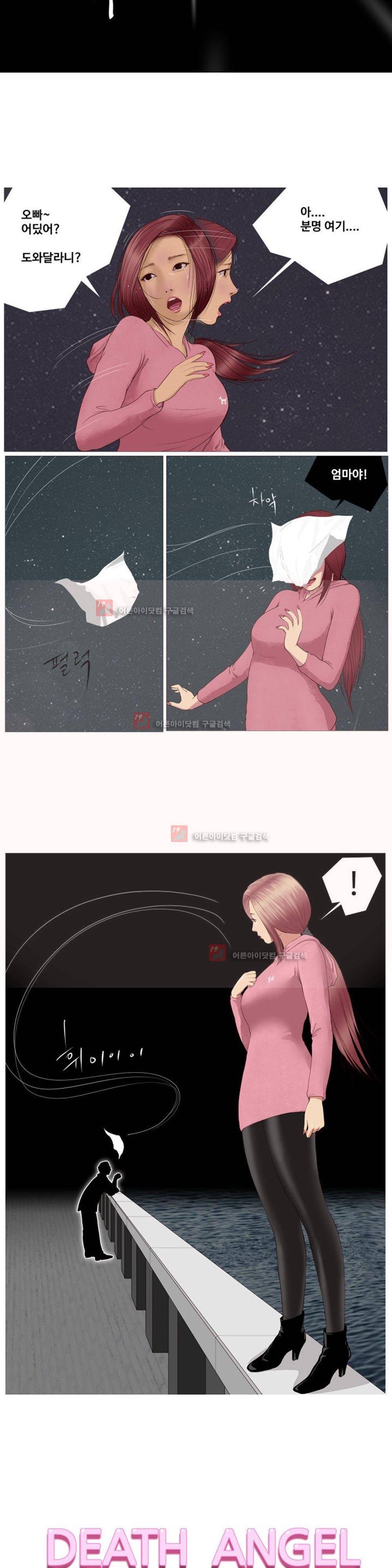 데스엔젤 1화 3