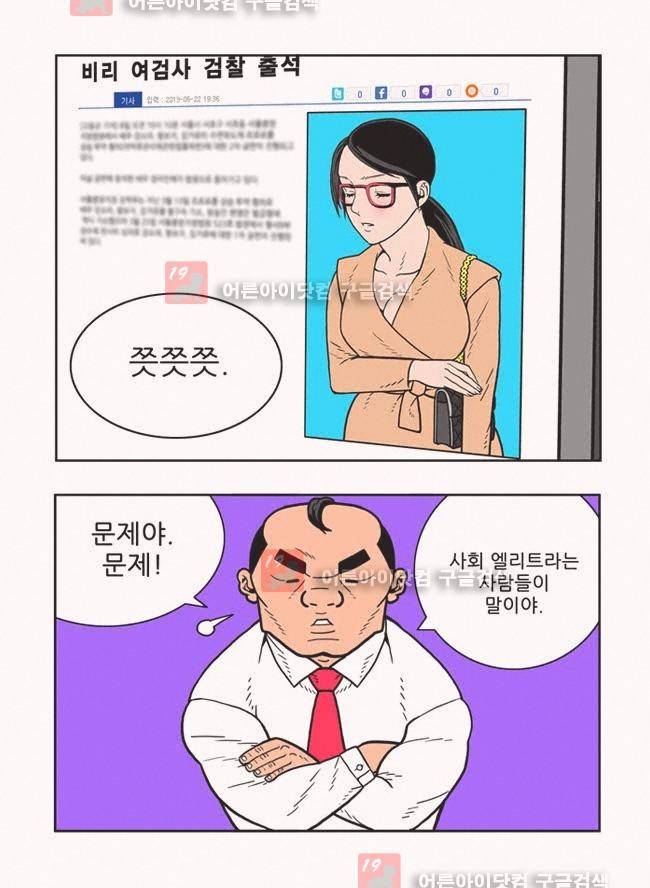 파프리카 1화 2