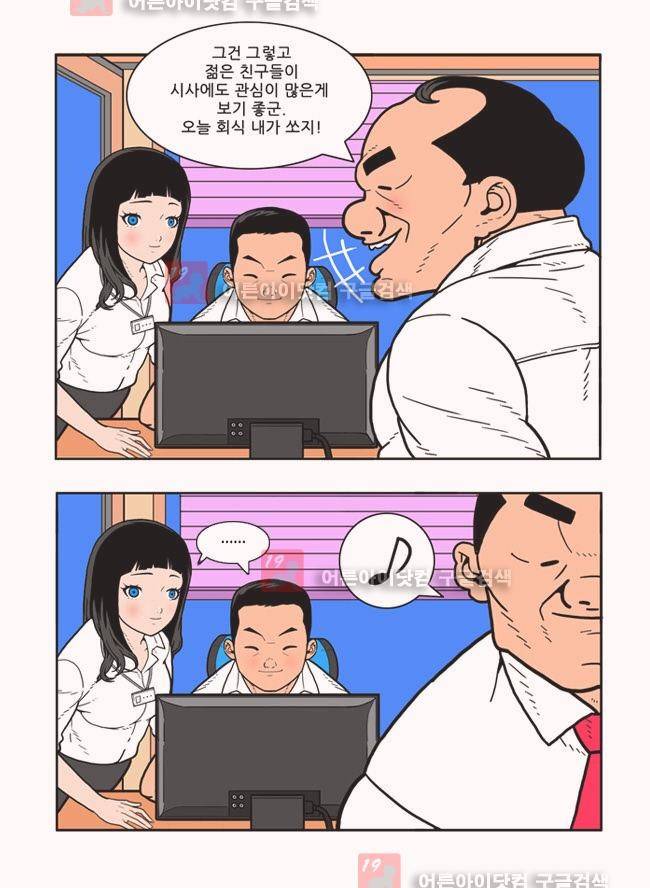 파프리카 1화 3