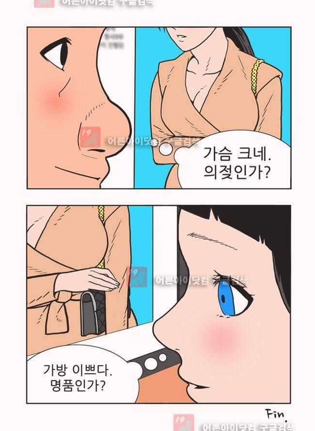 파프리카 1화 4