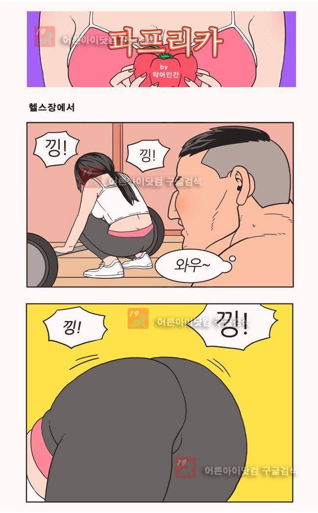 파프리카 11화 1