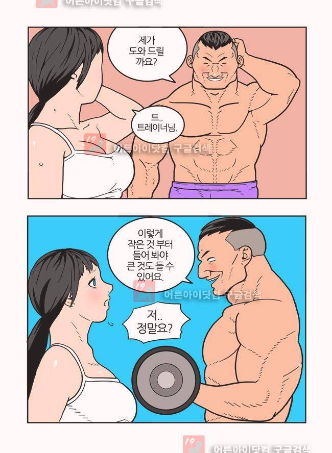파프리카 11화 2