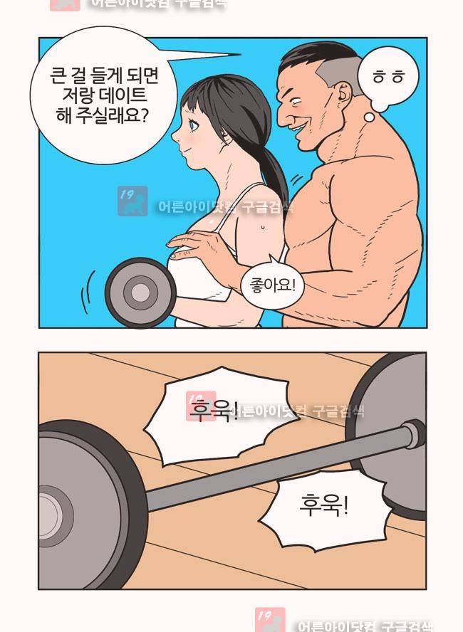 파프리카 11화 3