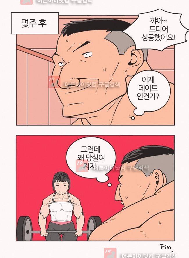 파프리카 11화 4
