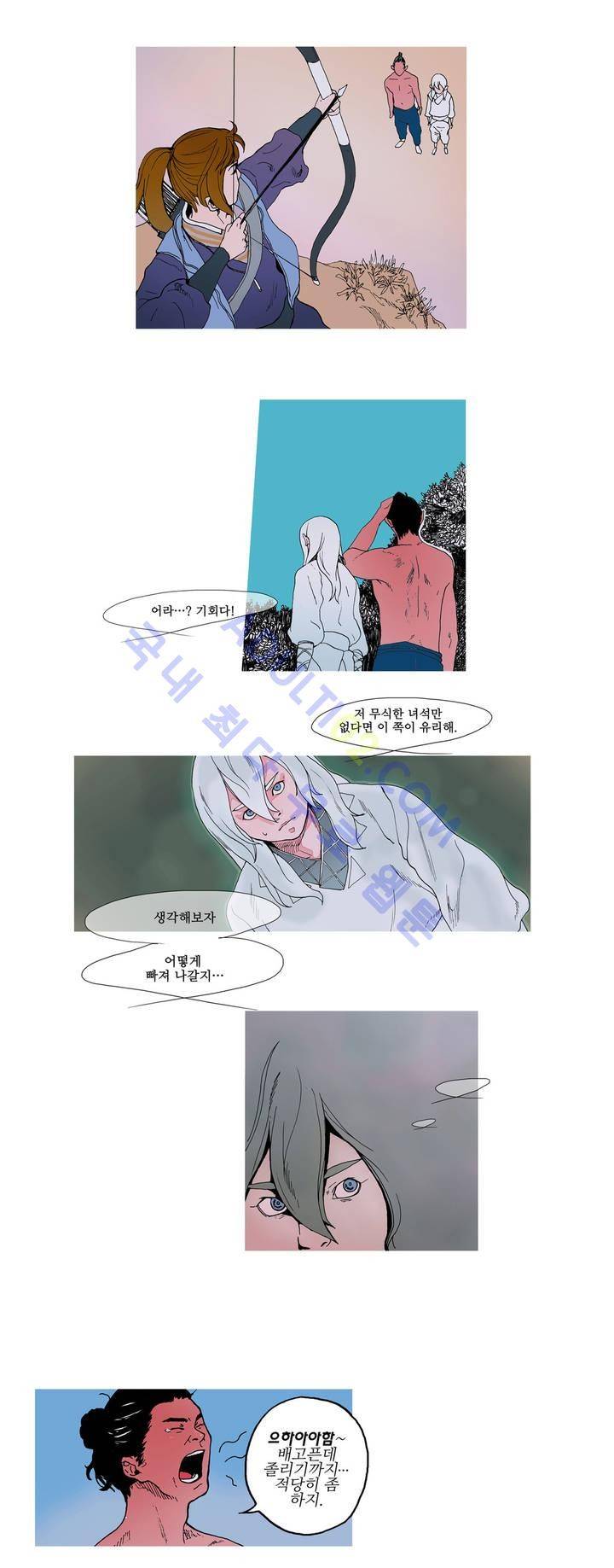 누설 2화 2