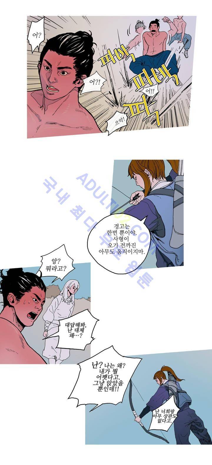 누설 2화 3