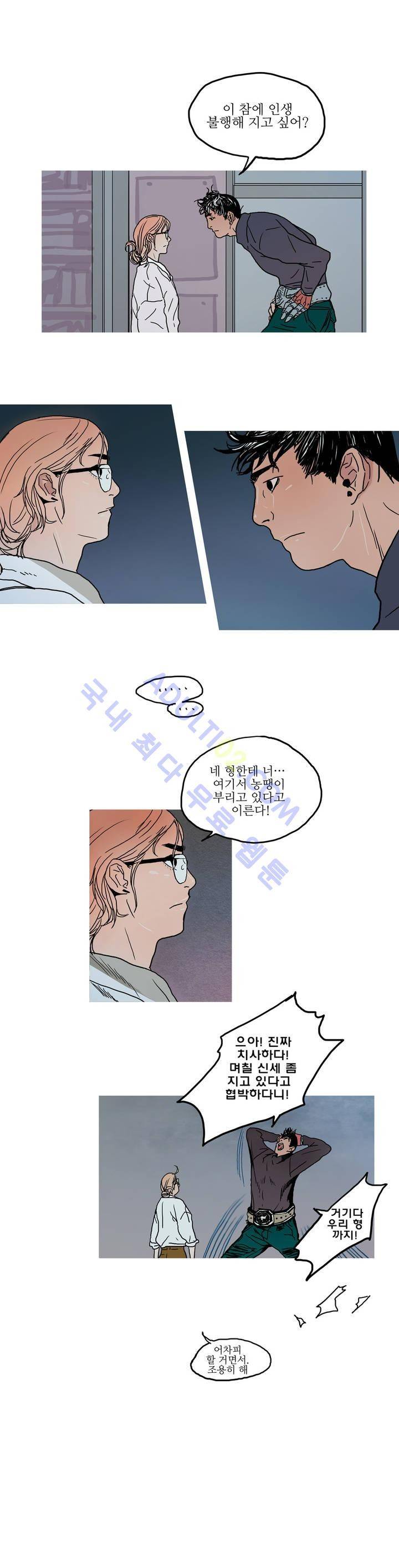 누설 12화 1