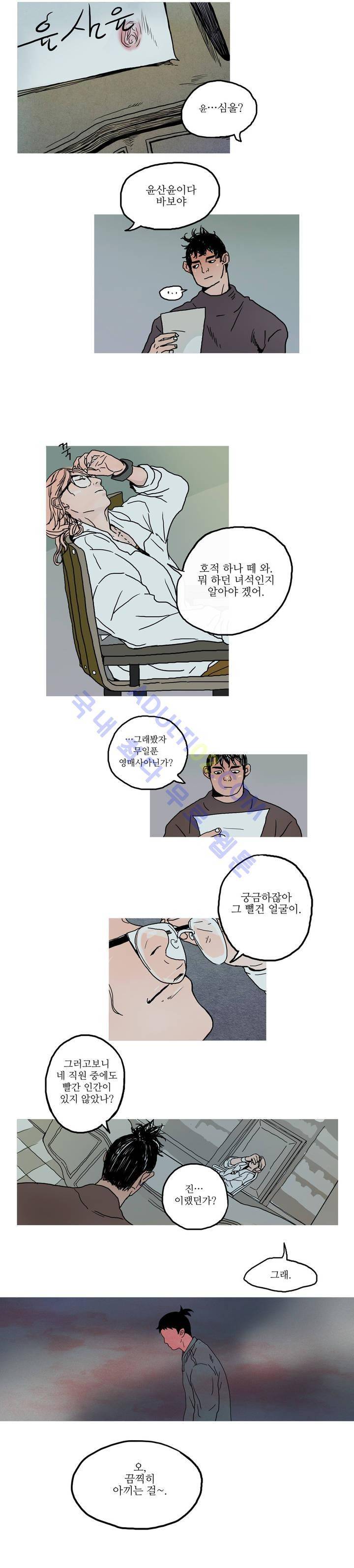 누설 12화 2