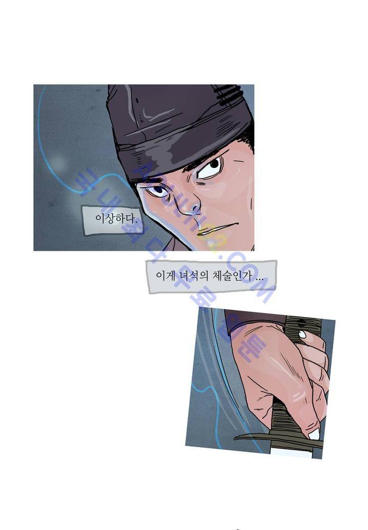 누설 22화 3