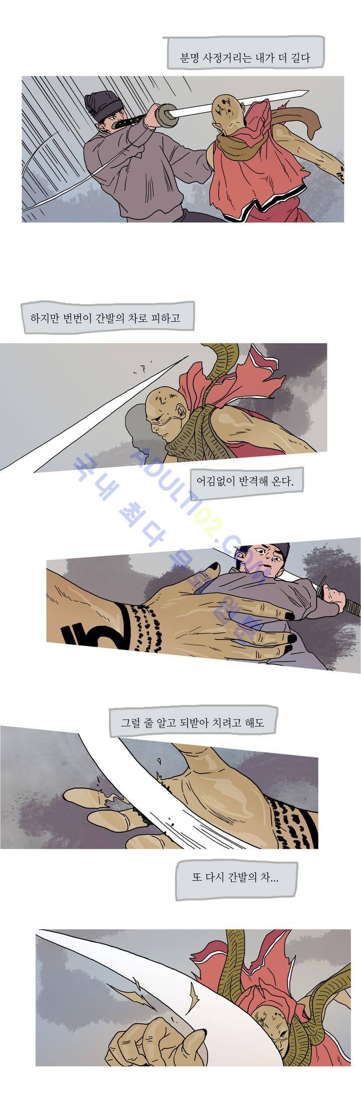 누설 22화 4
