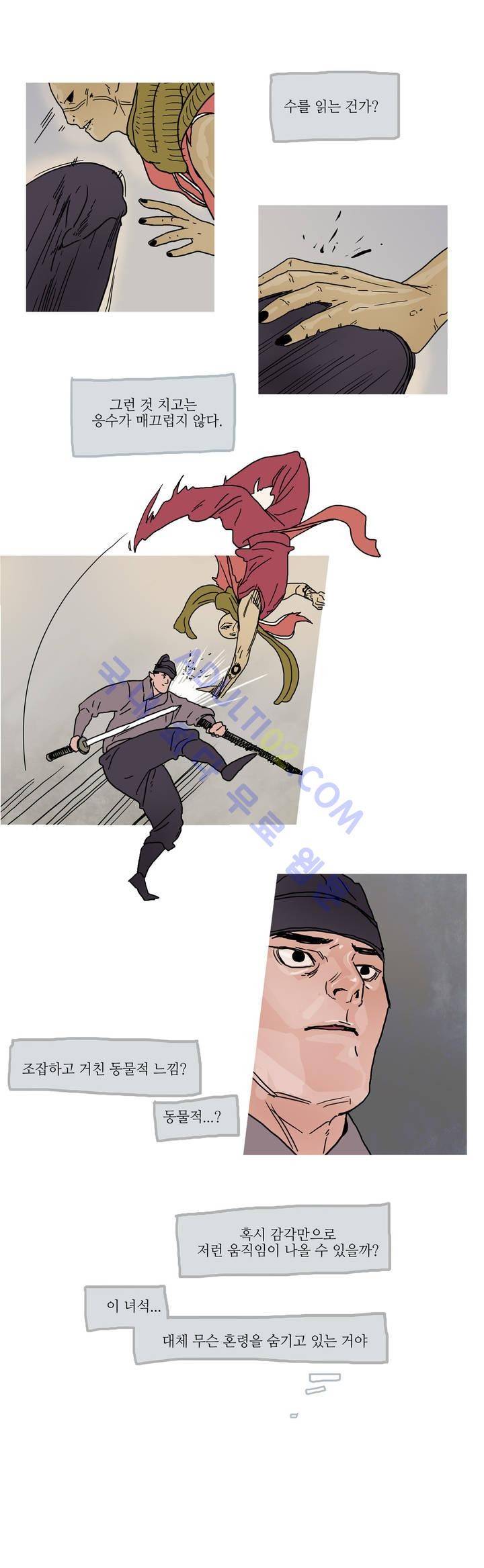 누설 22화 5