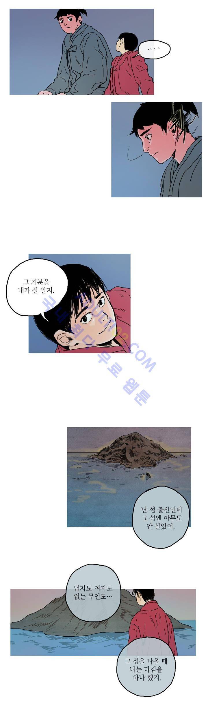 누설 32화 2