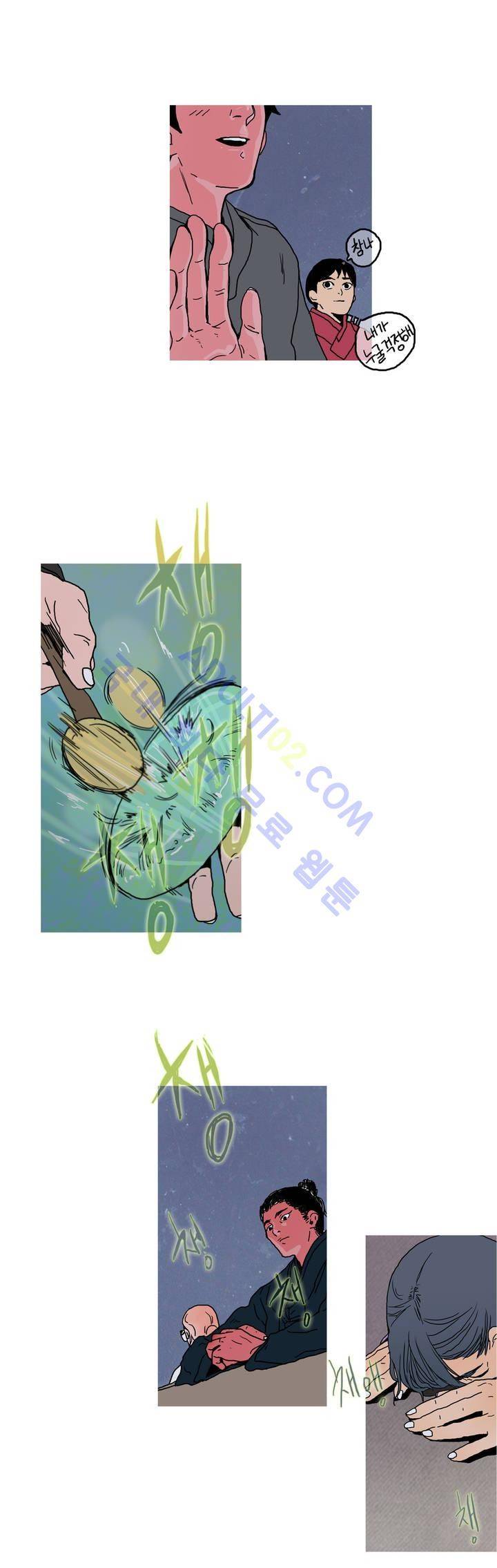 누설 32화 4
