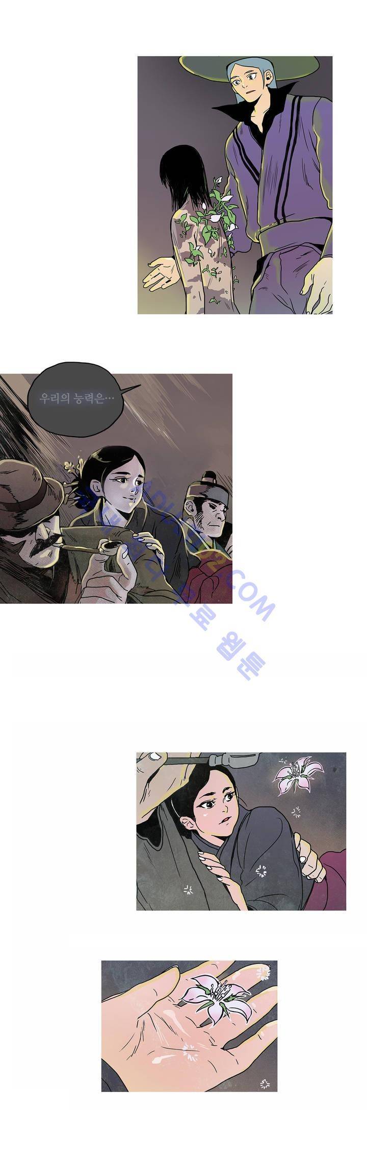 누설 42화 2