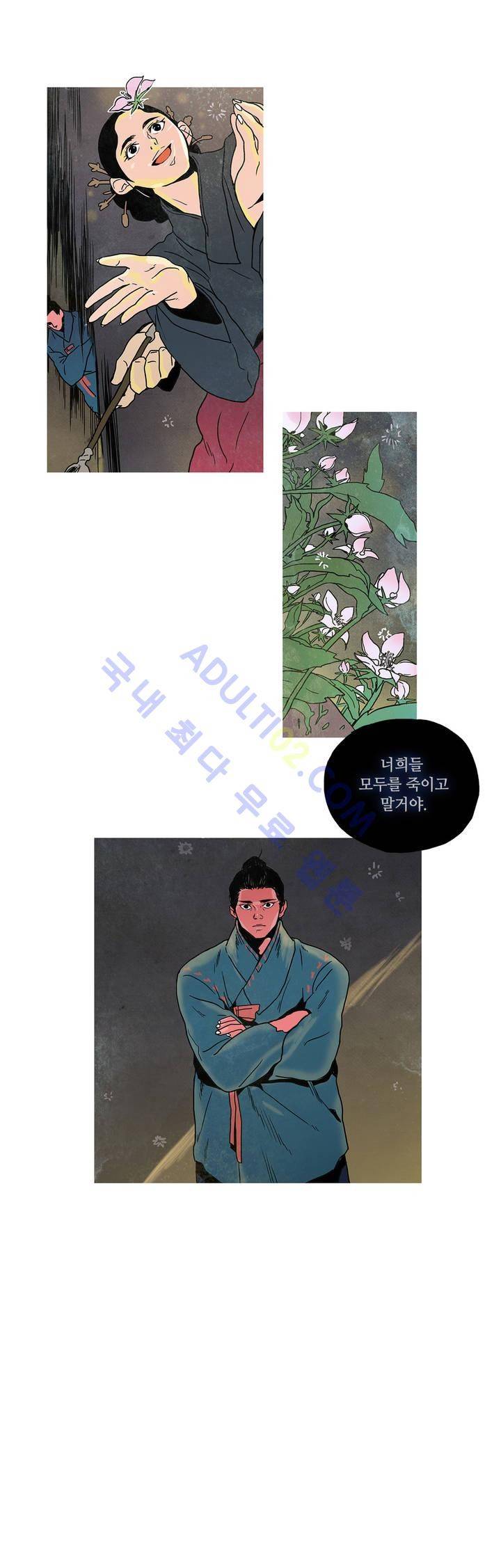 누설 42화 3