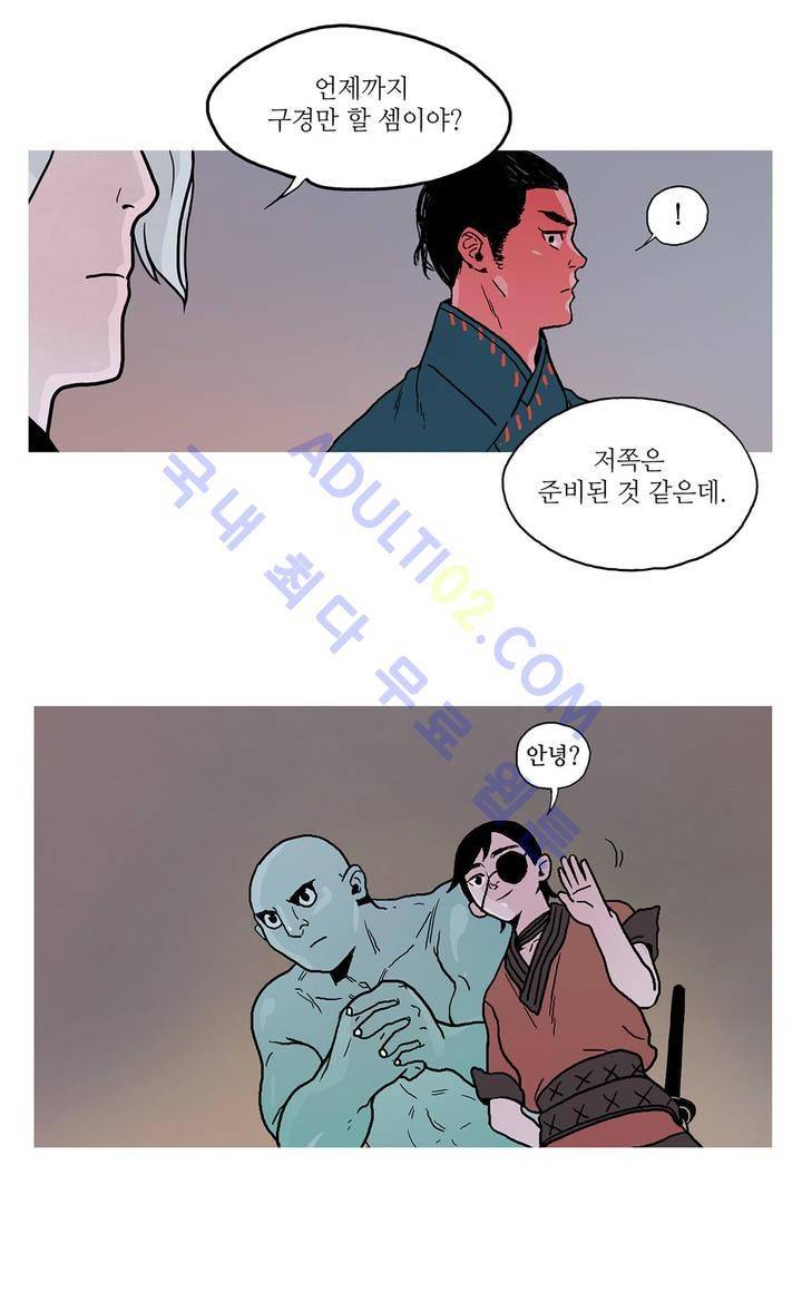 누설 52화 3