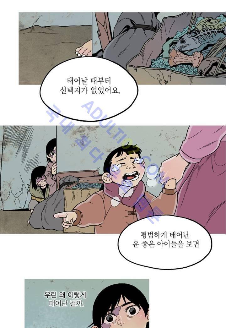 누설 62화 2