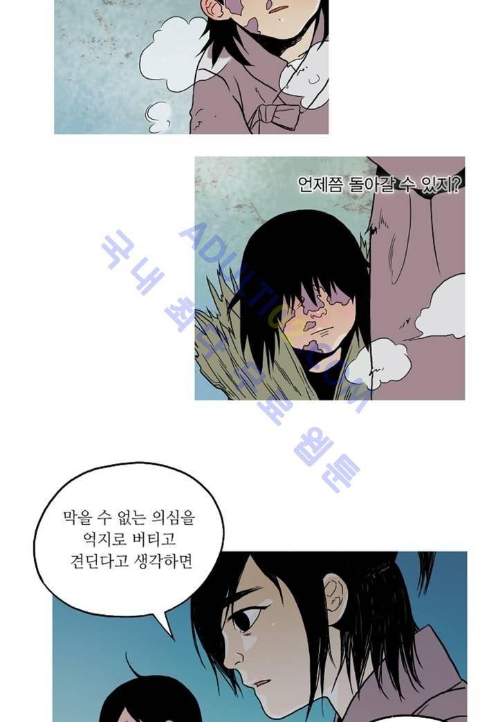 누설 62화 3