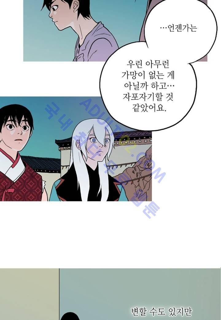 누설 62화 4