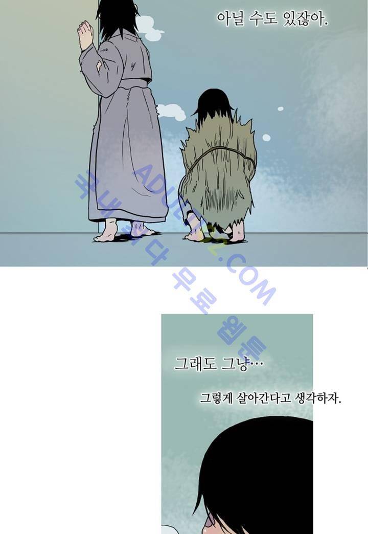 누설 62화 5