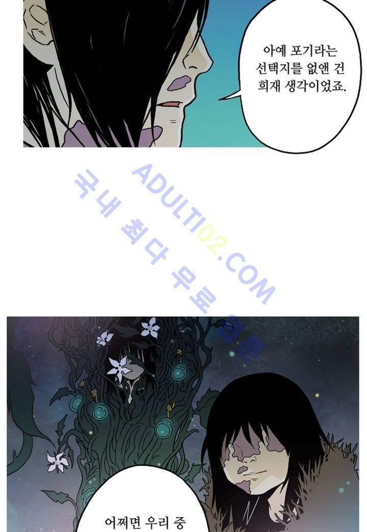 누설 62화 7