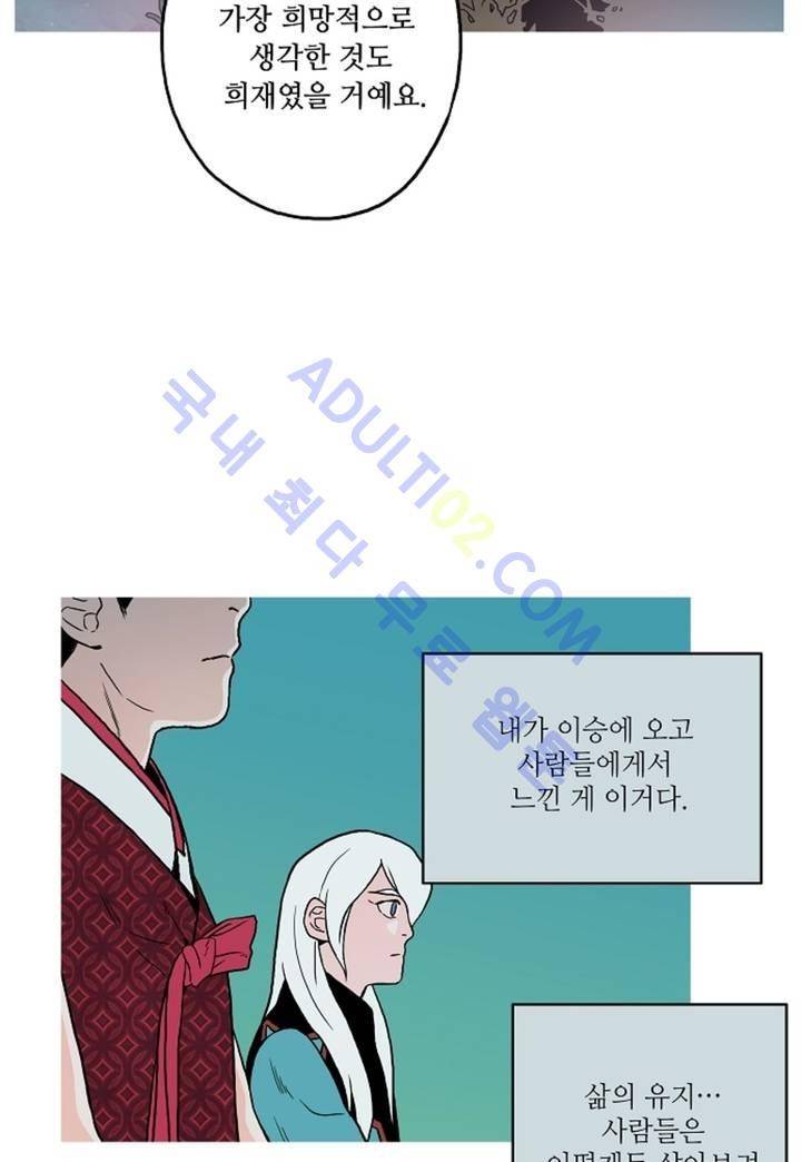누설 62화 8