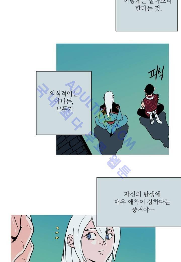 누설 62화 9