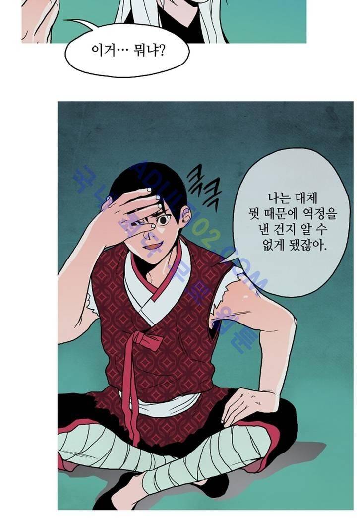 누설 62화 10