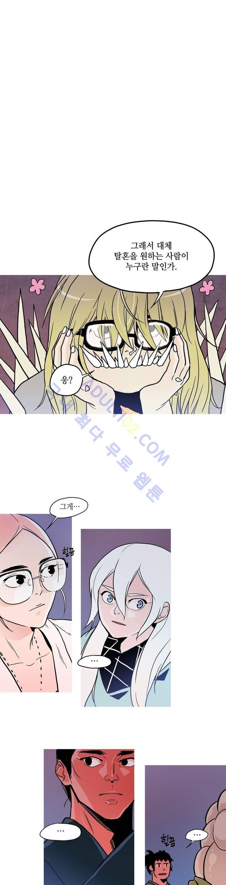 누설 71화 1