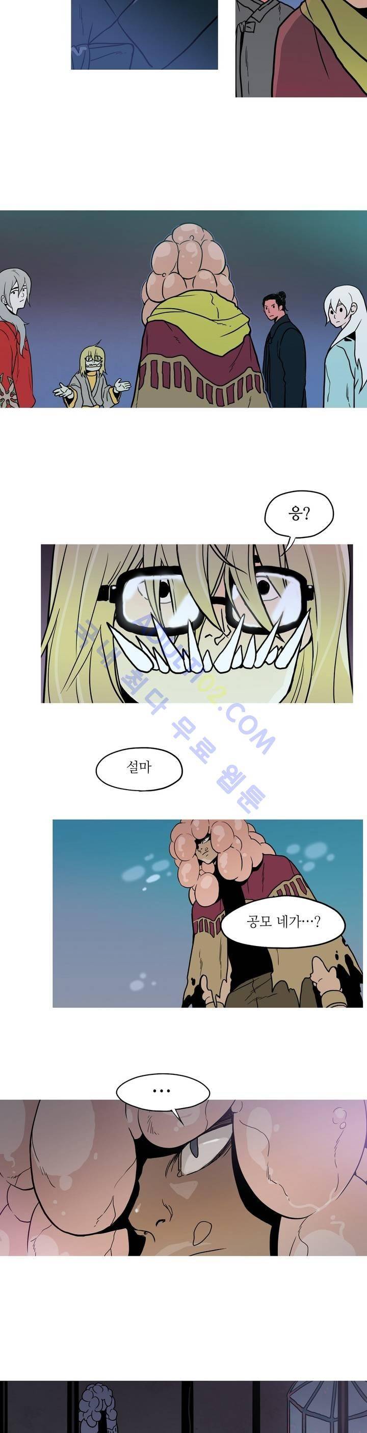 누설 71화 2