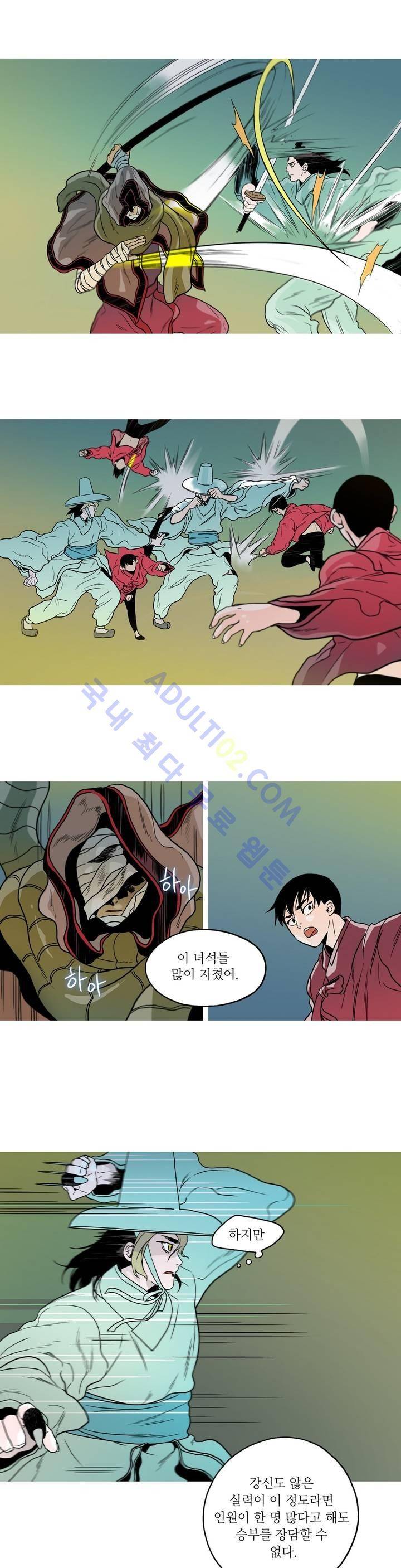 누설 81화 1