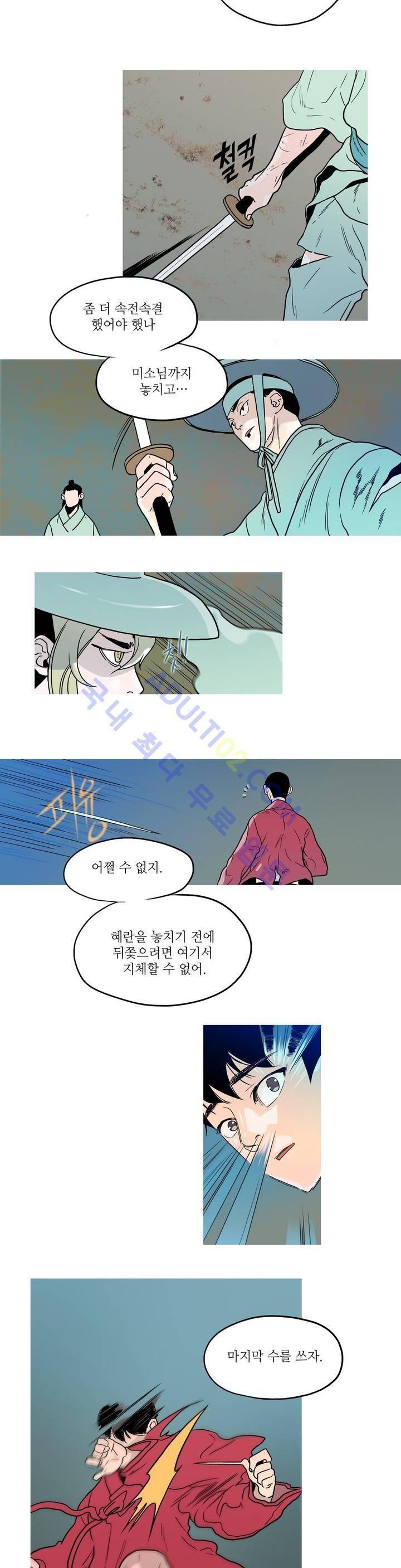 누설 81화 2