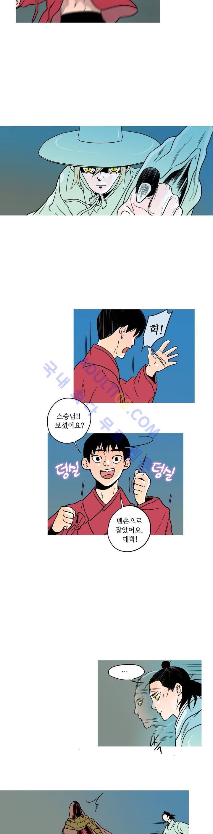 누설 81화 3
