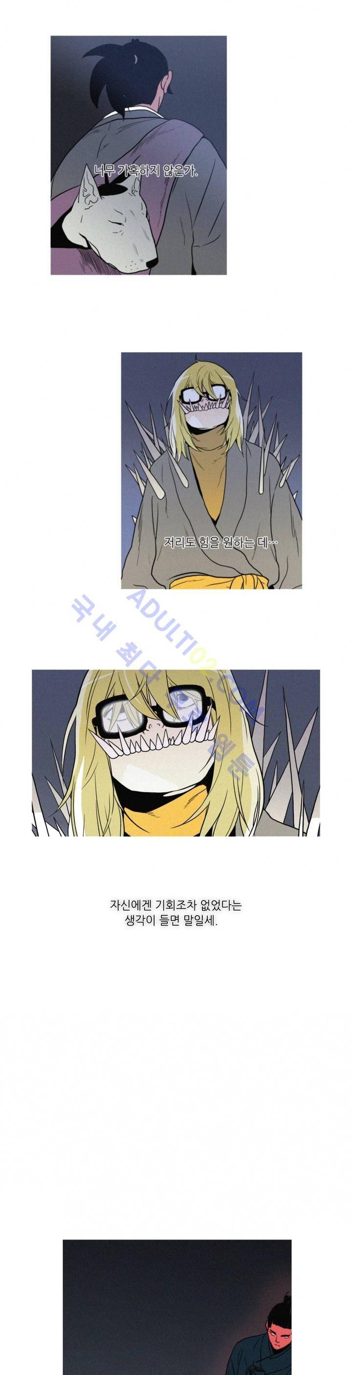 누설 89화 1