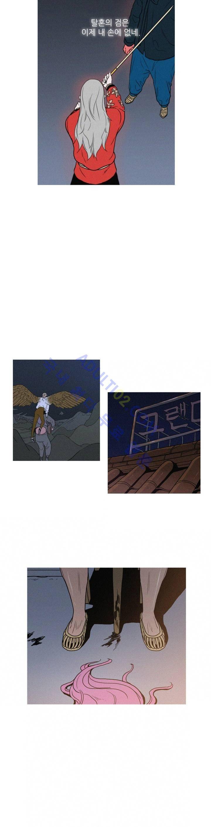누설 89화 2