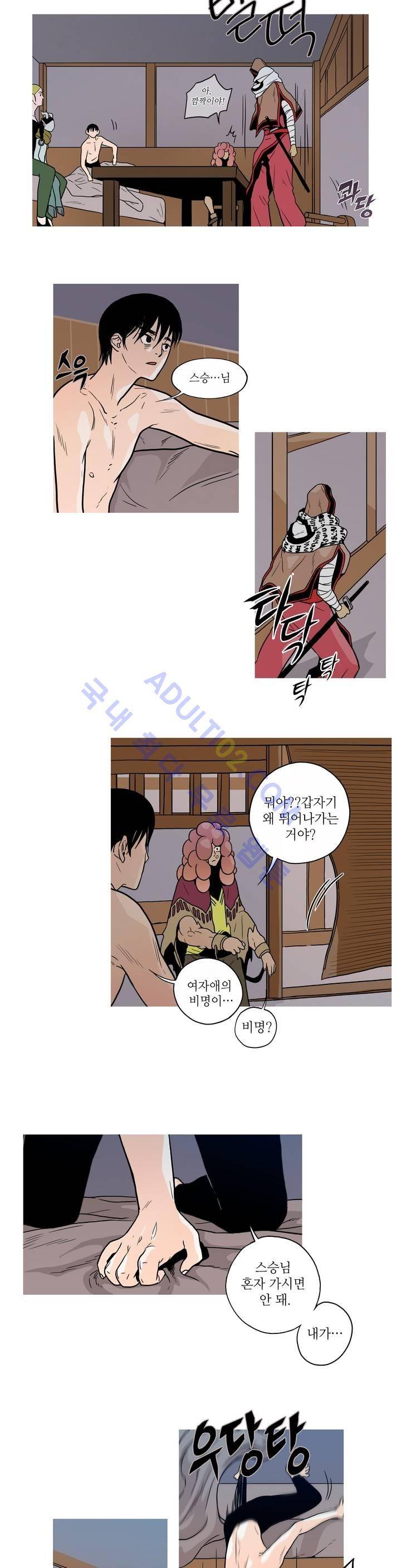 누설 108화 4