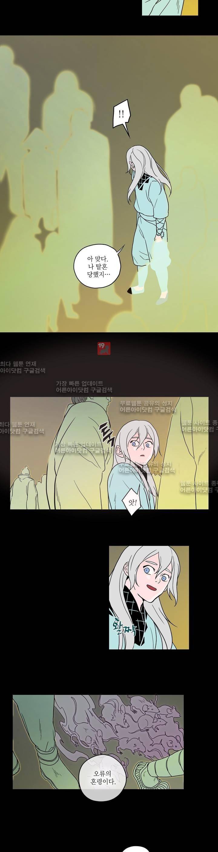 누설 126화 2