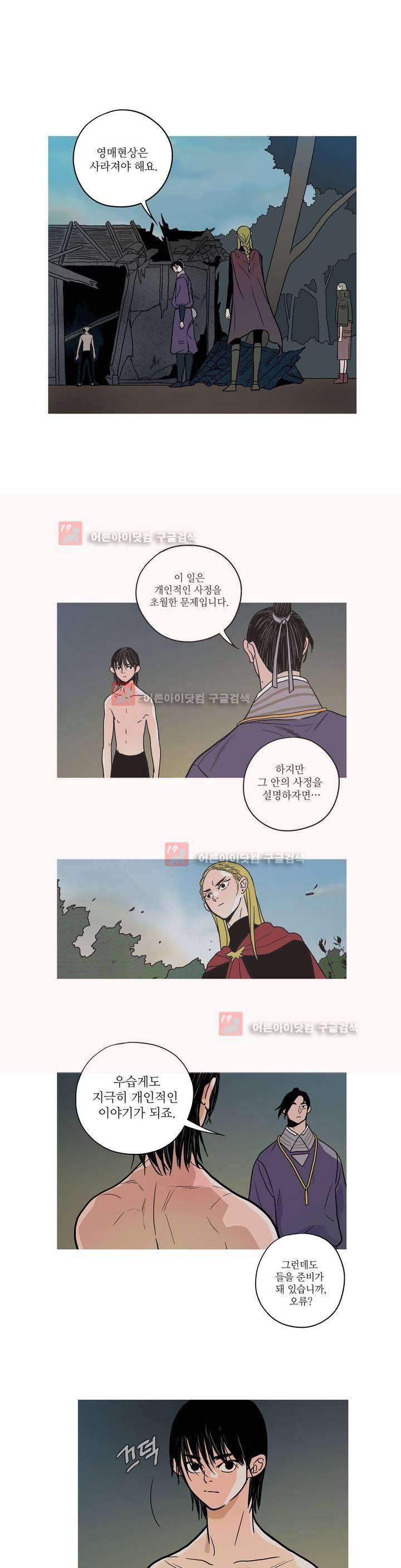 누설 136화 1