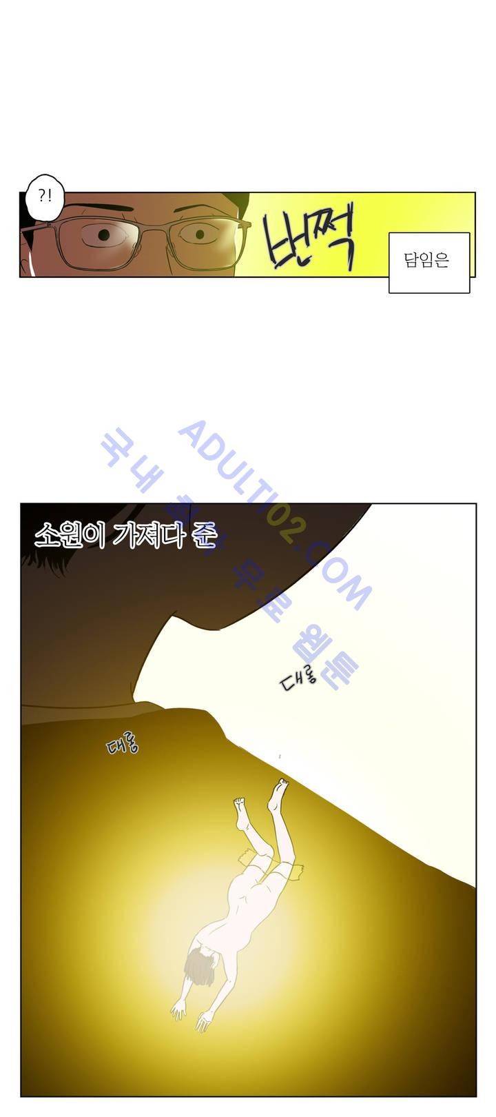 볕내 4화 2