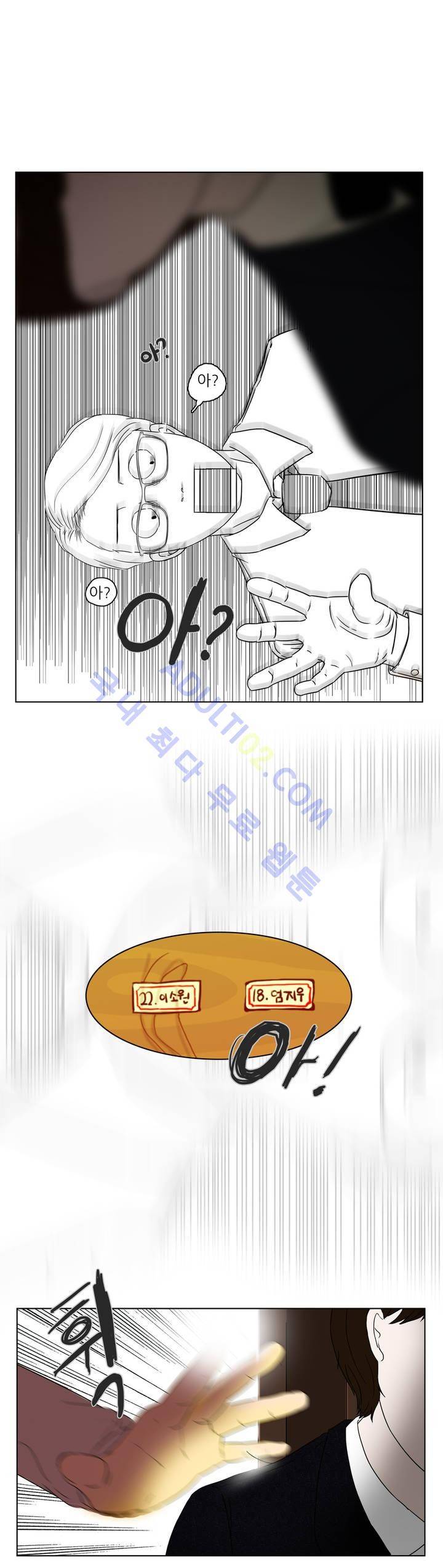 볕내 4화 4