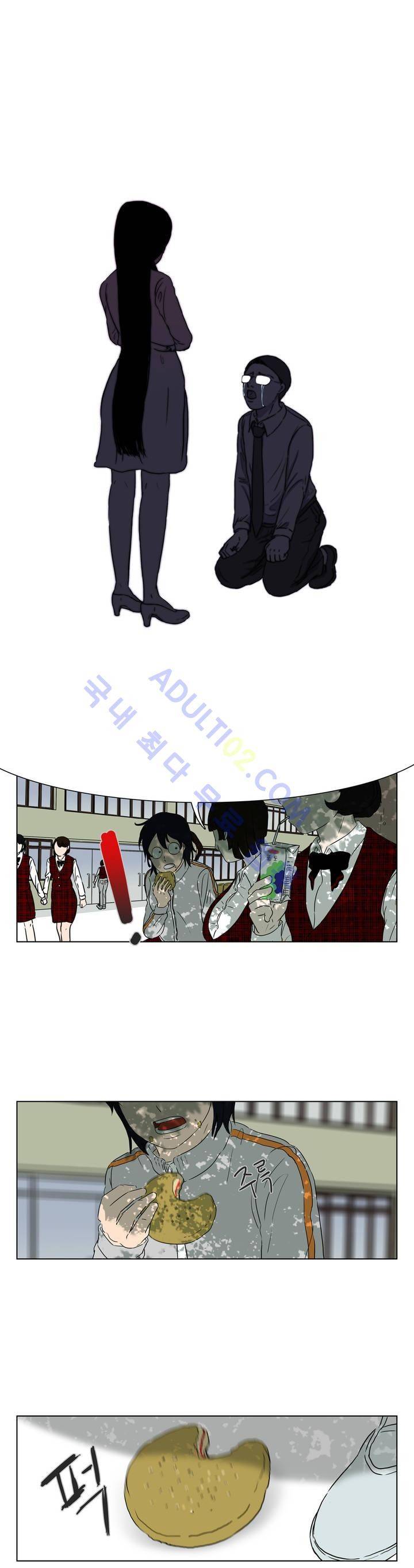 볕내 13화 1