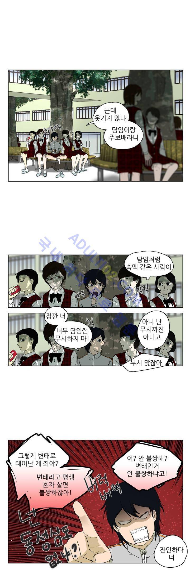 볕내 13화 3