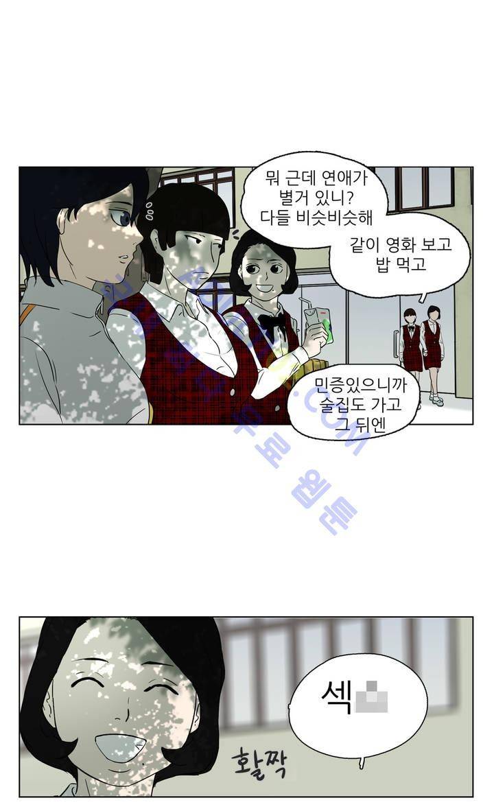 볕내 13화 4