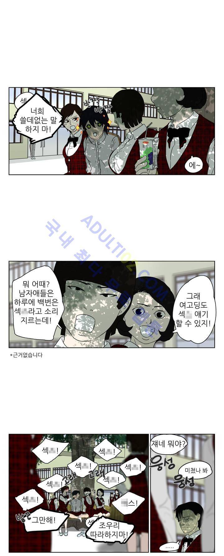 볕내 13화 5