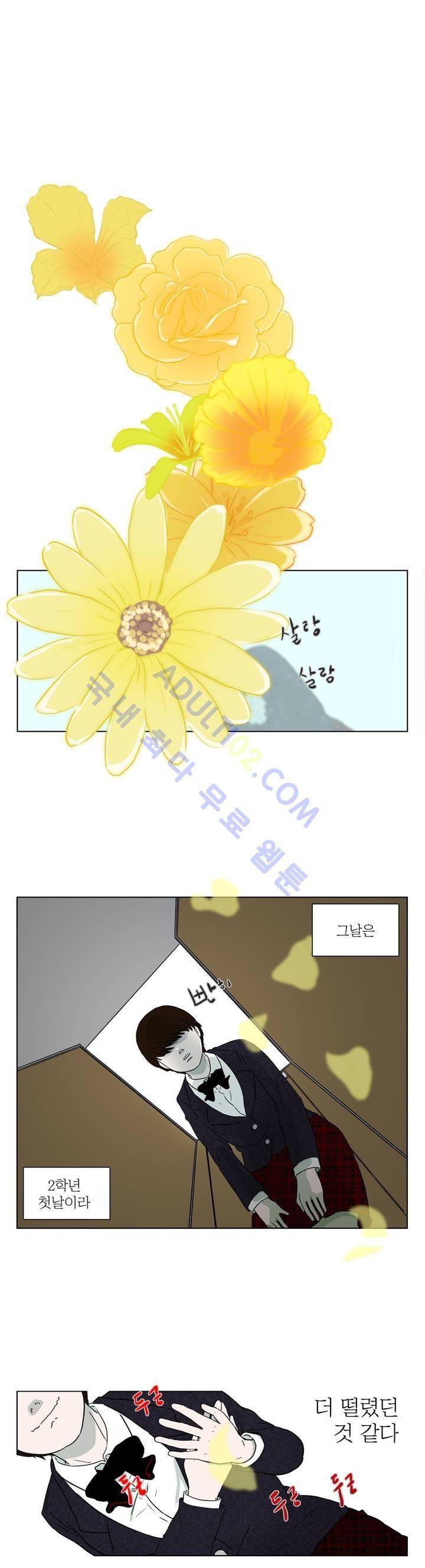 볕내 23화 1