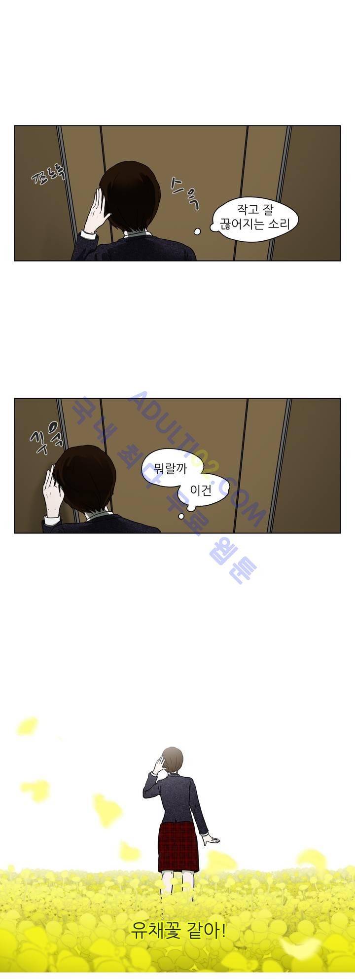 볕내 23화 3