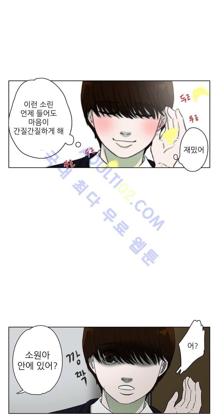 볕내 23화 4